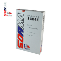 索菲玛sofima 空气滤清器S3384A适用于铃木雨燕1.5L