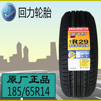 回力轮胎185/65R14 86H R29 适用于 凯越 悦翔 富康 赛马
