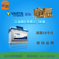 瓦尔塔(VARTA)汽车电瓶蓄电池-以旧换新-蓝标L2-400 12V大众速腾宝来帕萨特朗逸科鲁兹明锐晶锐标致307