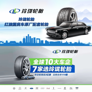 【廠家直供】229元/只包安裝   玲瓏輪胎  195/65R15 91H  CROSSWIND R791  出租車專用輪胎 | 高耐磨性能和高操控性能
